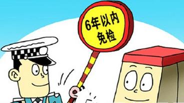 机动车年检和驾照年审制机动车年检和驾照年审制度