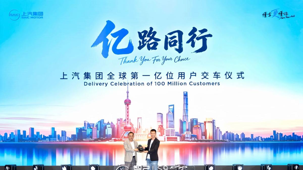 从规模到质量：一亿辆见证中国汽车工业的上汽样本