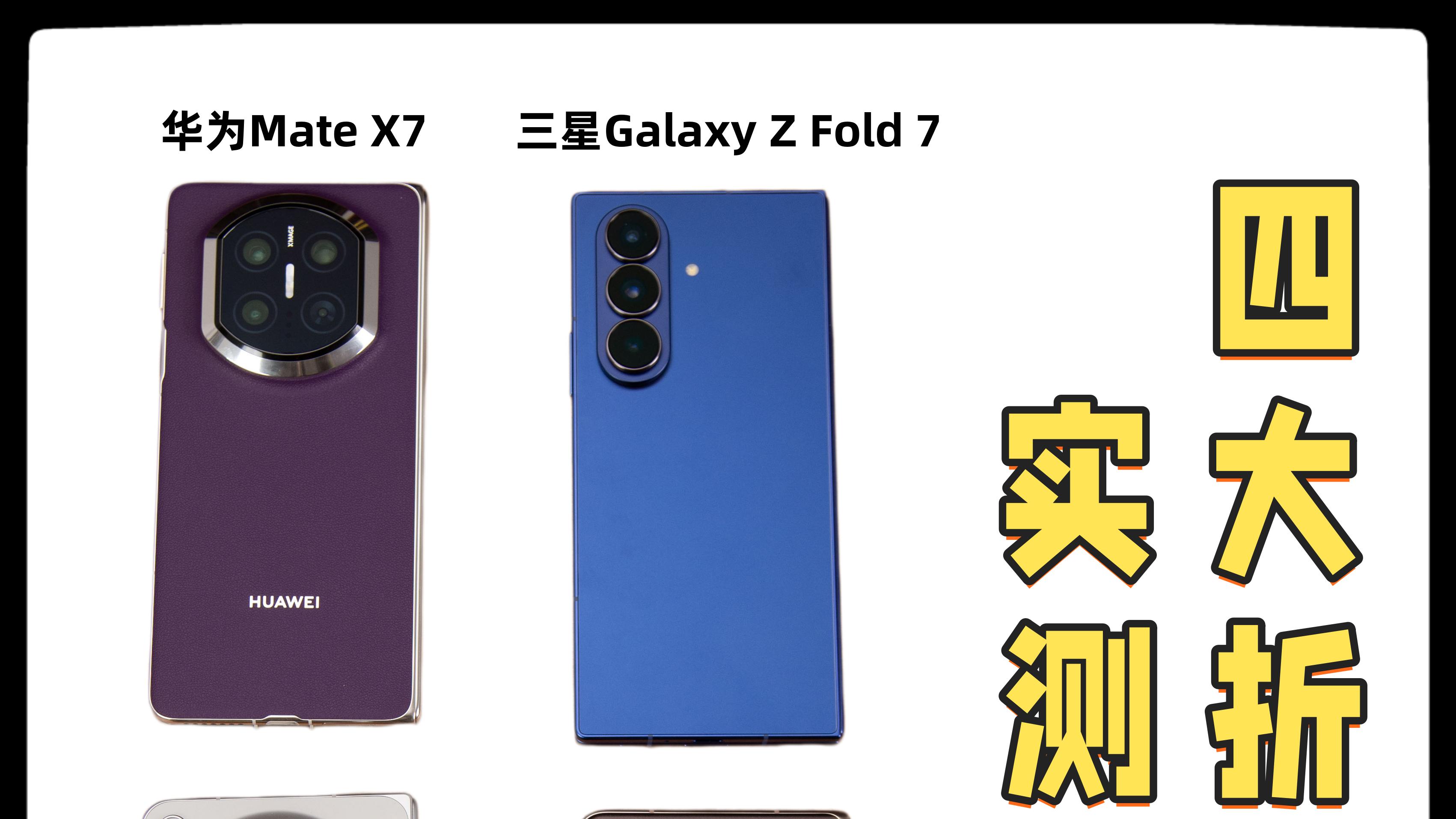 这是无印良品吧！实测表现谁看了不服？