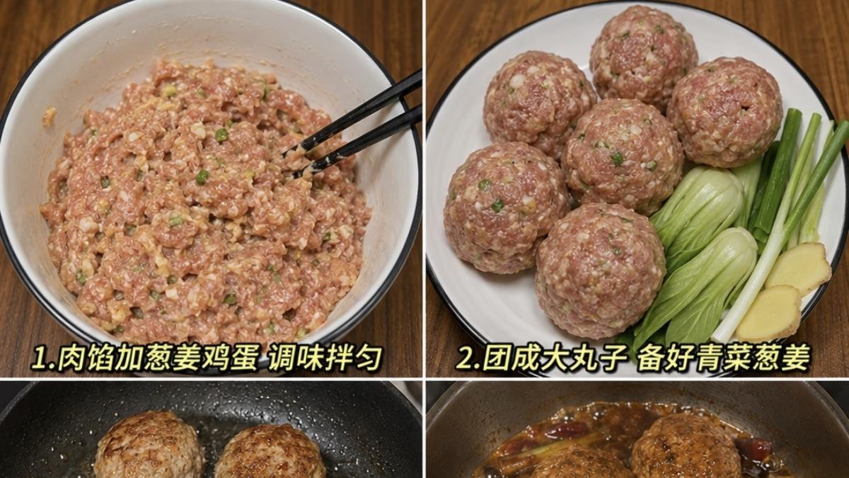 四喜丸子，把日子过成团团圆圆的模样