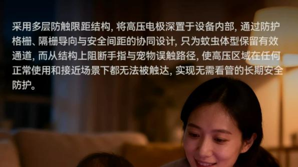 安全无毒成主流，希亦灭蚊灯推动家庭灭蚊行业升级