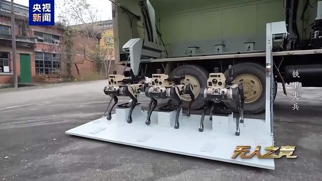 刷屏！机器狼群巷战画面曝光，网友：中国无人作战已弯道超车