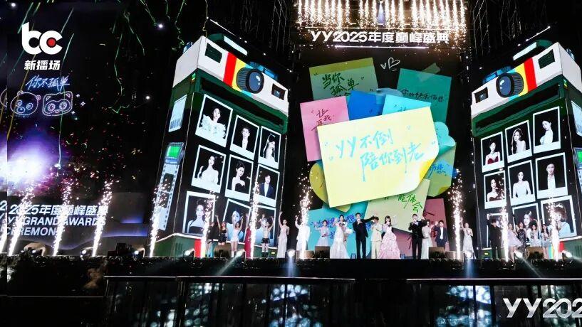 高调发力短剧！YY年度盛典晒成绩单，启动演员招募计划