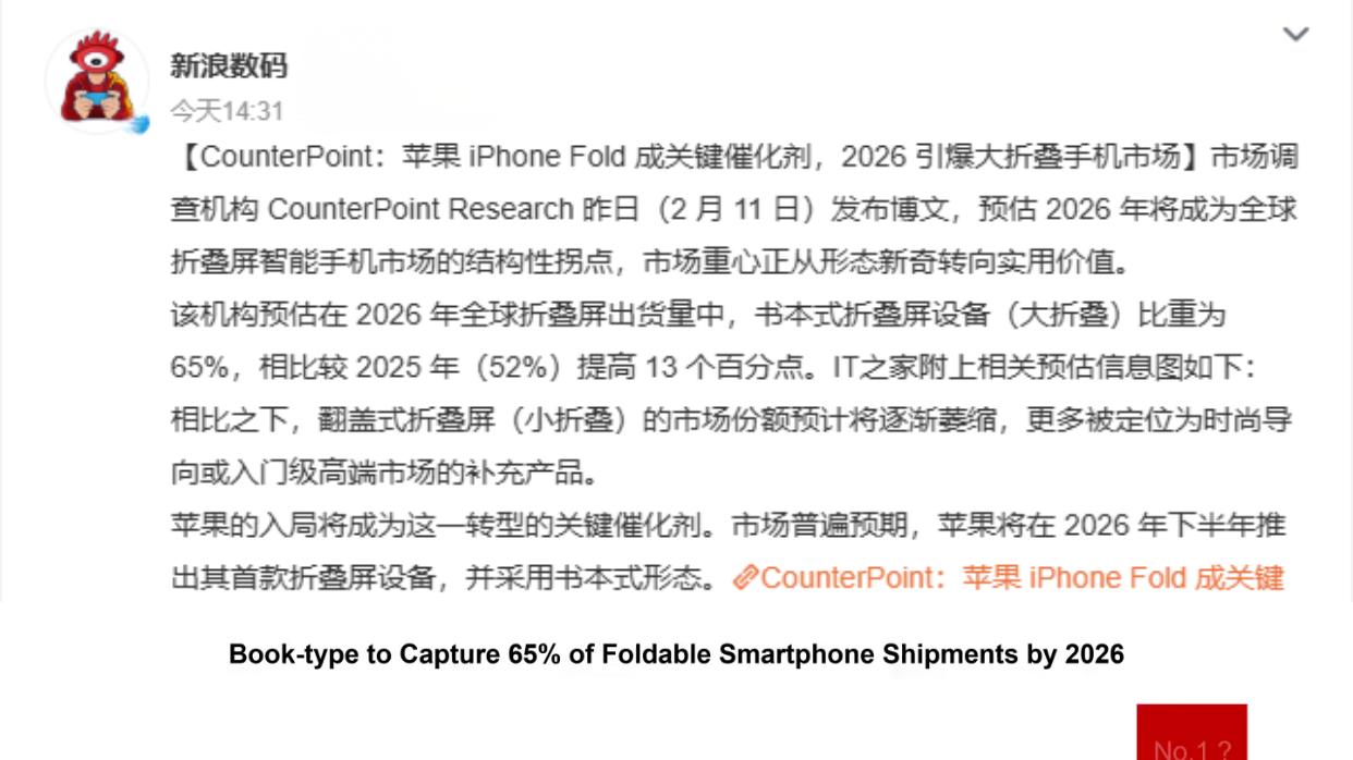 为什么说2026年是折叠屏分水岭？苹果鲶鱼下水，国产不慌吗？