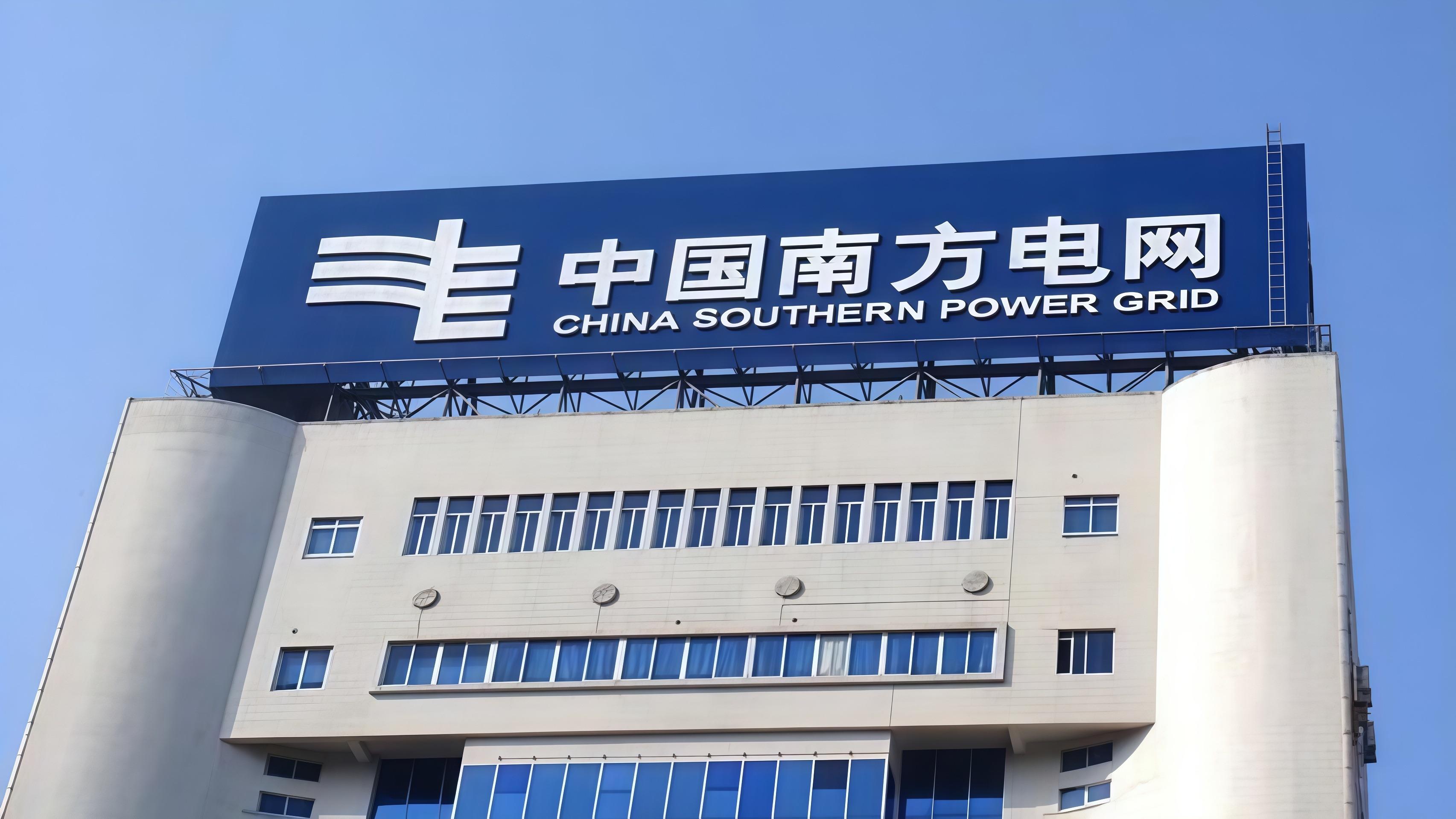 南方电网2026校招7308人，生源院校530所，华南理工485人川大71人