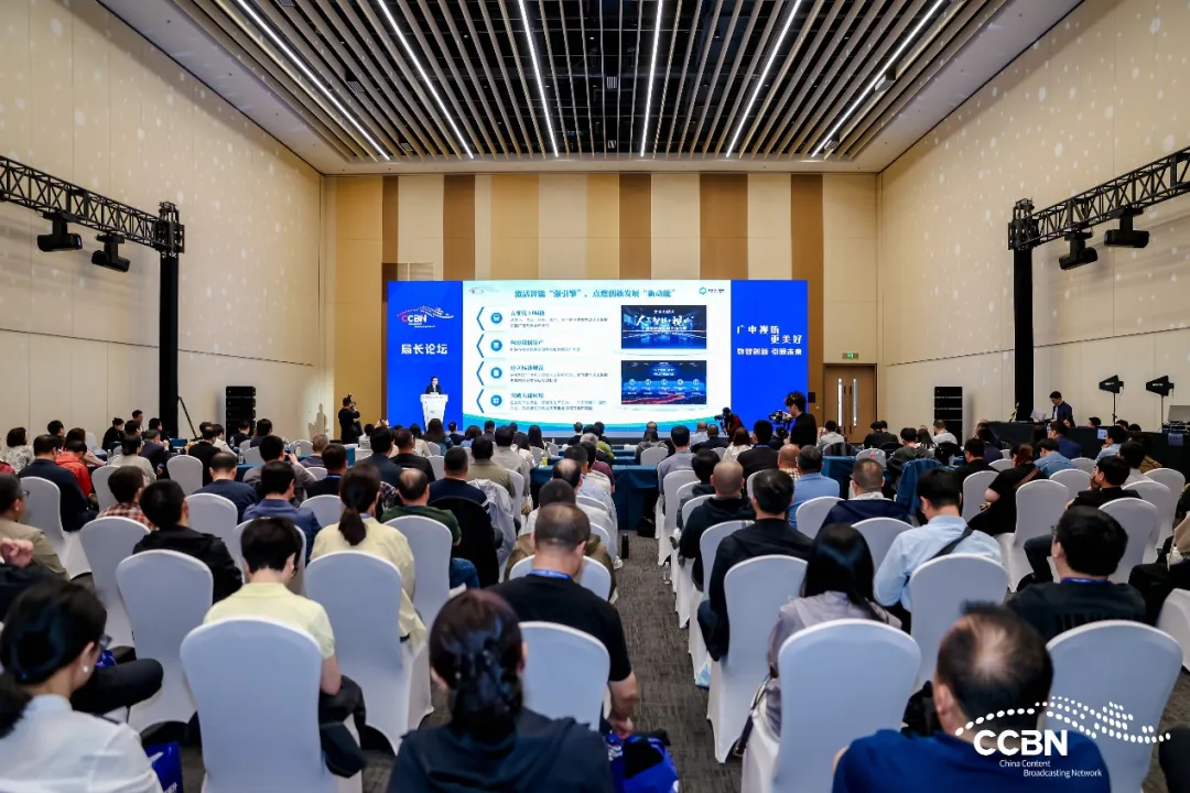 激荡视听江河——CCBN2026局长论坛的“十五五”广电叙事