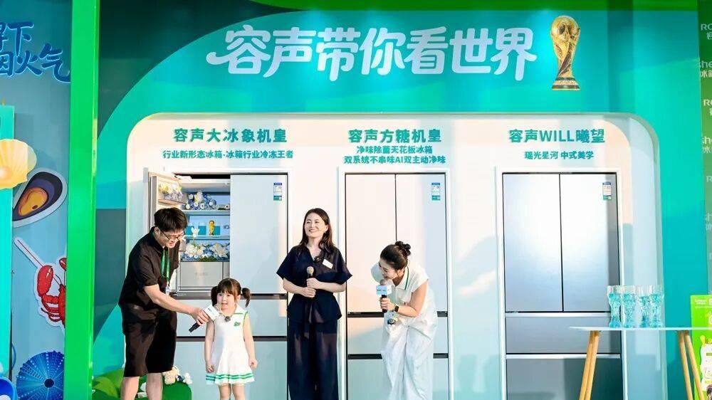 世界杯落幕，容声冰箱鲜翻全场战役才刚打响