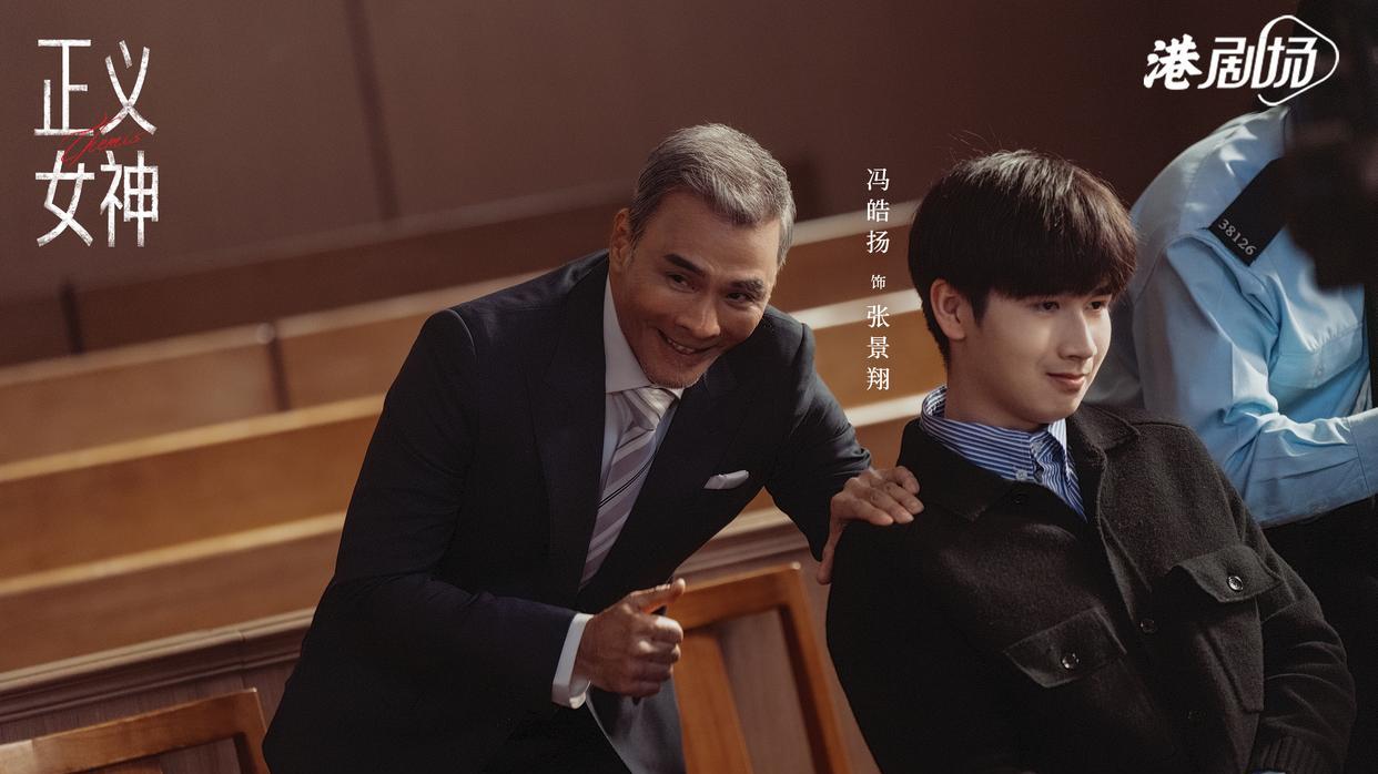 《正义女神》高能预警！神秘连麦者露马脚，高成彬登场要搞大事？