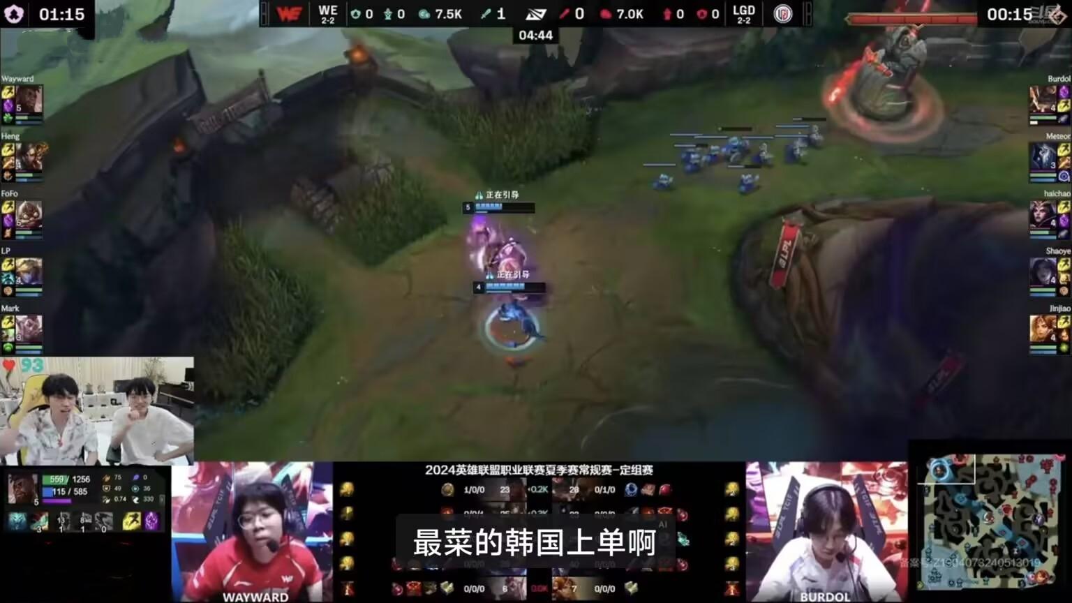 LPL季后赛四强出炉！IG被爆更换上单，TheShy是第一选择