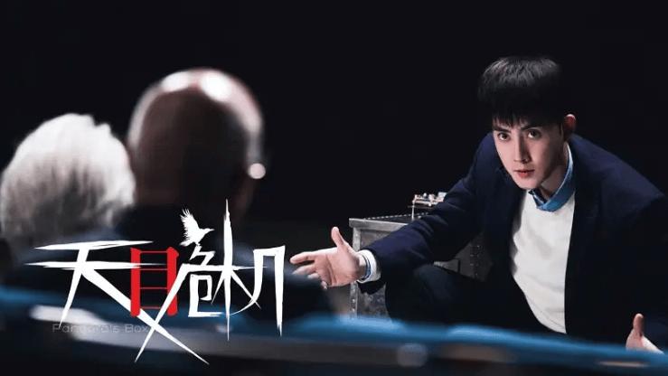意识织网，迷局追光——科幻心理悬疑剧《天目危机》