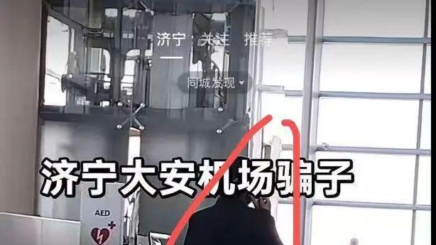 市民实名问政：大安机场违规推销乱象久治未除，亟待多部门联合整治