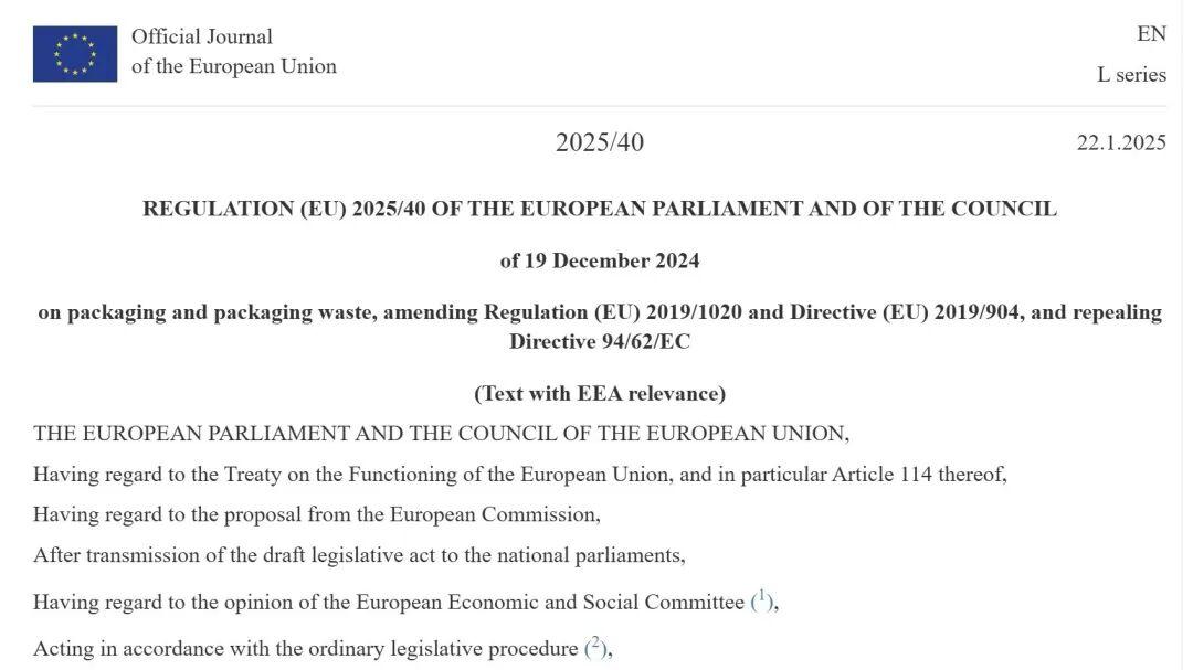 重要提醒！欧盟新包装法规来了，包装注册与回收要求一文看懂！