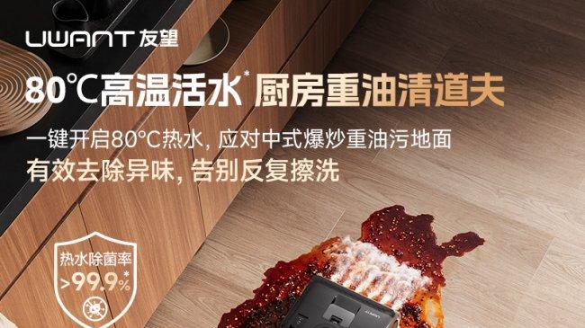 UWANT友望蒸汽洗地机超长整机保修，稳居行业第一梯队！