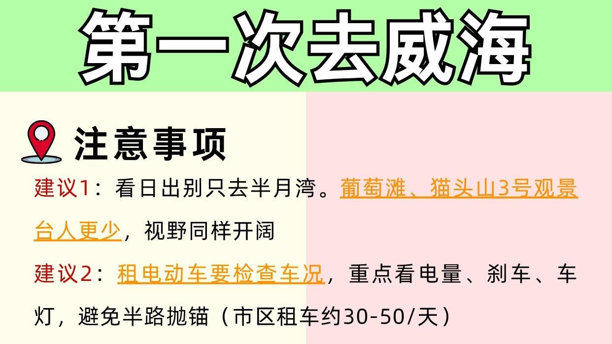 来威海旅游，超全美食推荐