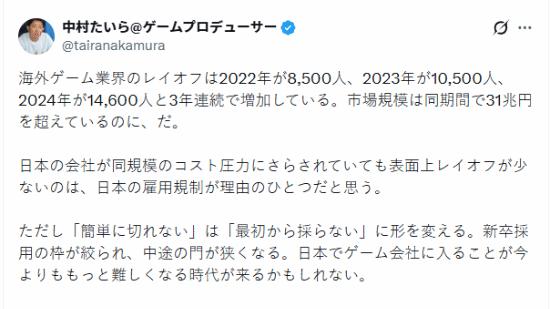 日本游戏行业未大规模裁员 但也开始“不招人”了