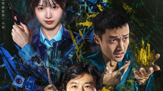 神仙阵容炸了！王骁田曦薇王传君的《擒贼记》开播，预定三月爆款