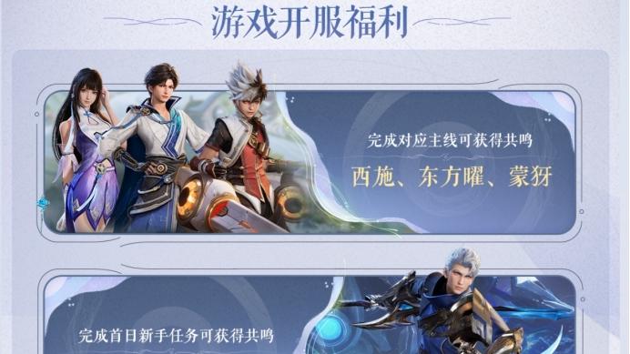 别错过王者荣耀世界开服福利！PC 端新游免费英雄皮肤道具全汇总