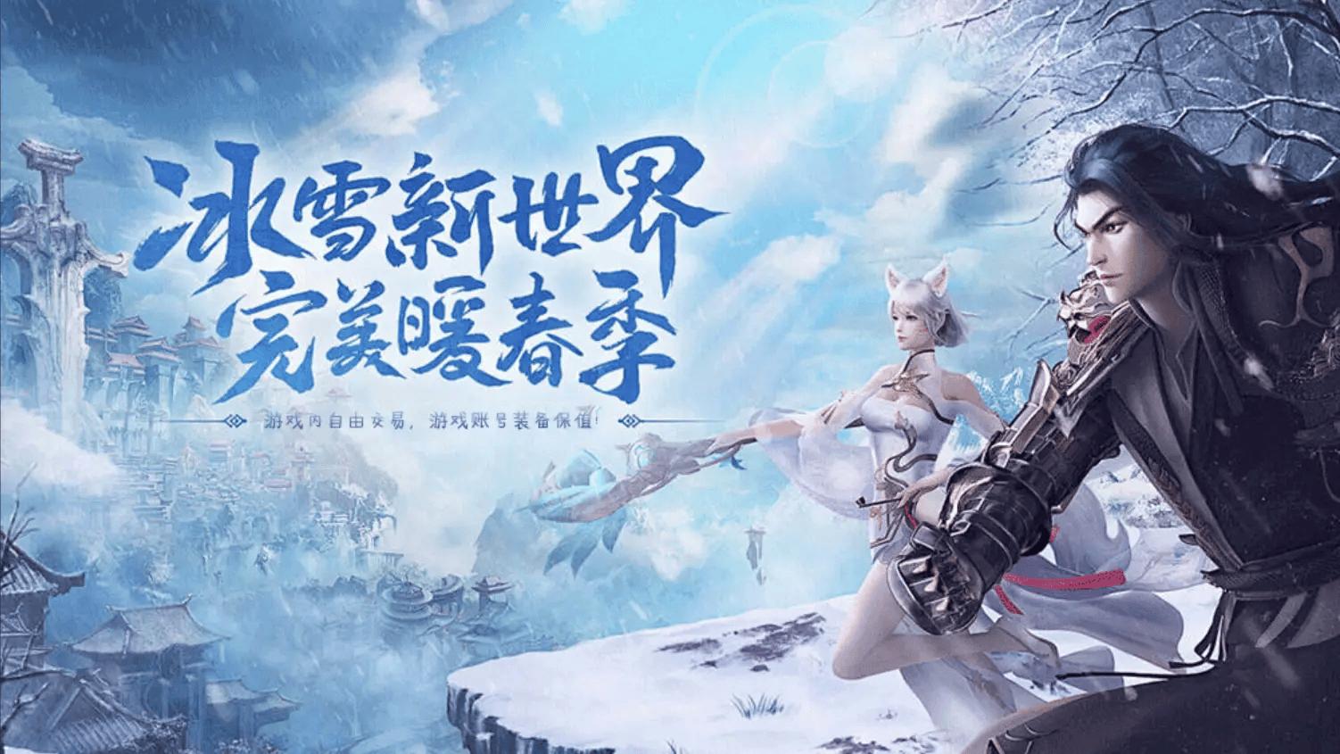 重燃热血：冰雪传奇点卡版开启长久运营新篇章