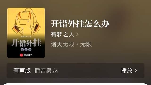 2026第11周：调教全联盟等11本小说完结，起点第一本万订吞噬星空同人诞生