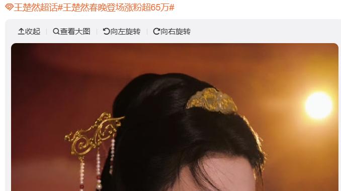 上春晚迎事业高光：刘浩存跳舞力压迪丽热巴，王楚然成天选王昭君