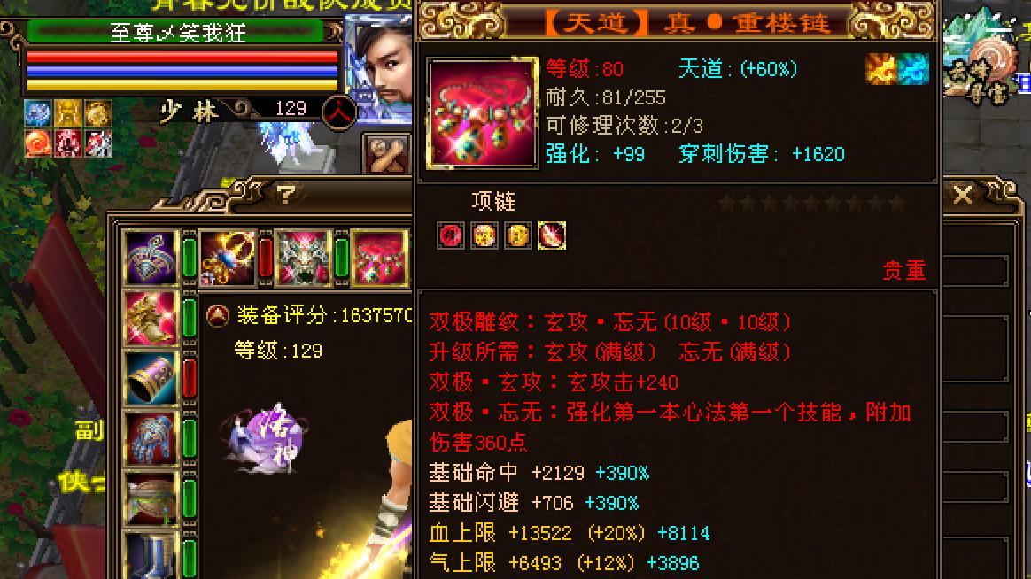 天龙八部：14件真重楼链分属于谁？阿牛哥有两件！件件价值30万！