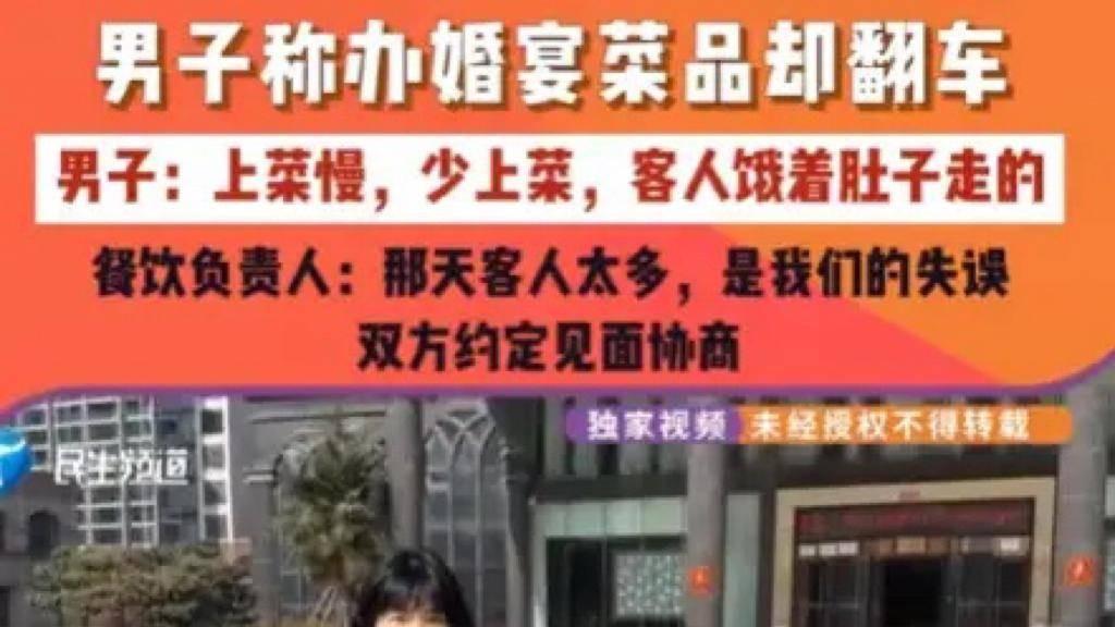 52桌婚宴少上8道菜，八宝饭硬如石块！新人当场尝扣肉吐了——这婚结得比退婚还难