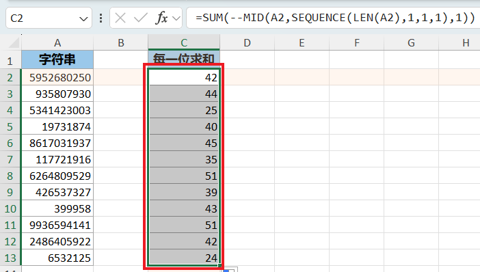 没有分隔符，如何用公式按位拆分每一位数字？