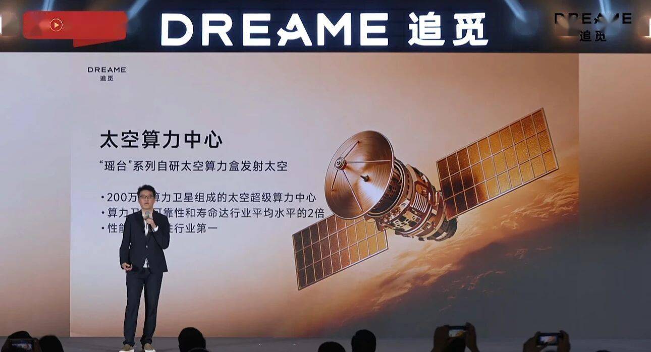 追觅芯际发布三款全栈自研芯片，覆盖手机、智驾、泛机器人全场景