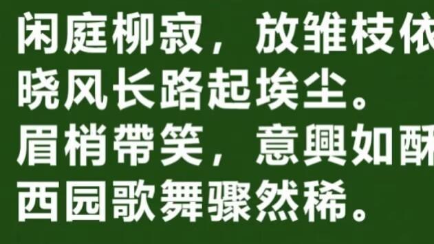 025解读：“红日三竿” 成语的独特