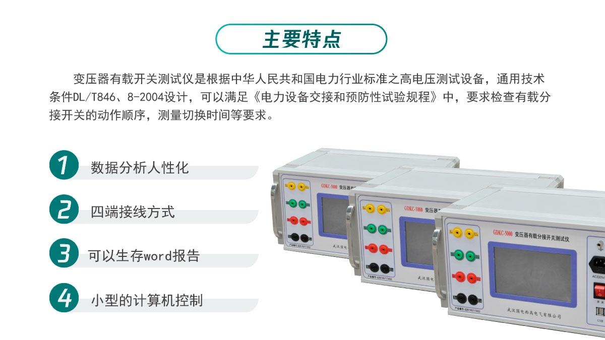 新手必看：有载分接开关测试仪厂家挑选攻略，一文读懂