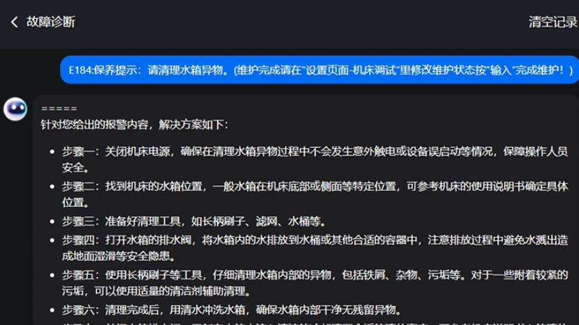 30 秒搞定机床故障！滕州前三强大汉智能有妙招