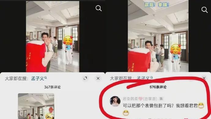 王老吉｜陈丽君被打码，网友被删评