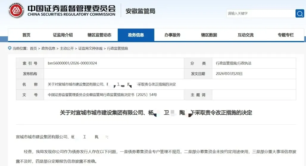 宣城城建集团：合规管理“亮红灯”，盈利高度依赖政府补贴，存货占总资产比例高达60%