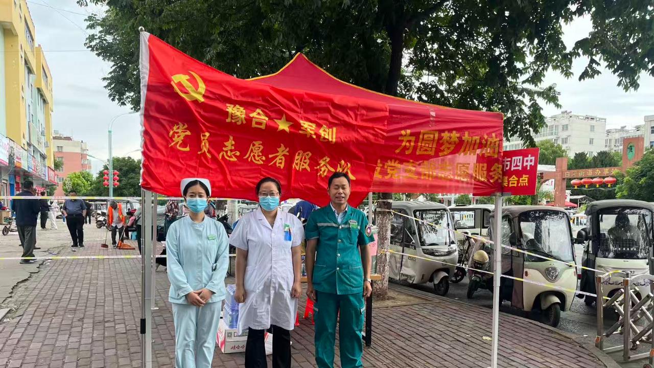 南阳市示范区拥军就医中队为考生保驾护航