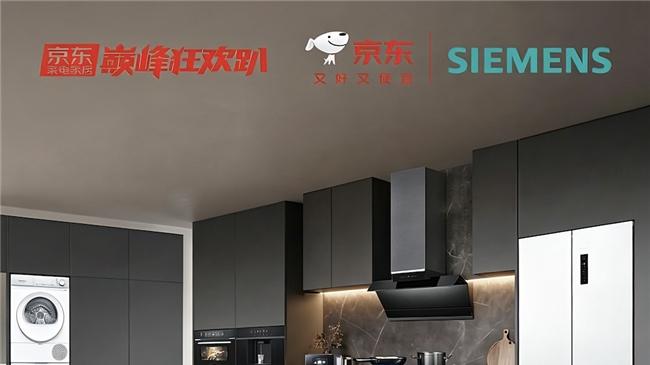 从消费者真实反馈出发，博西家电618深化高端家电本土化实践