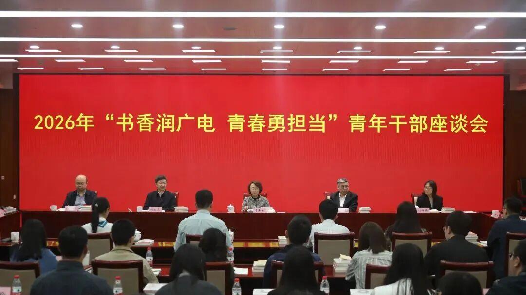 在书香中锚定青春航向——曹淑敏如何向广电青年荐书