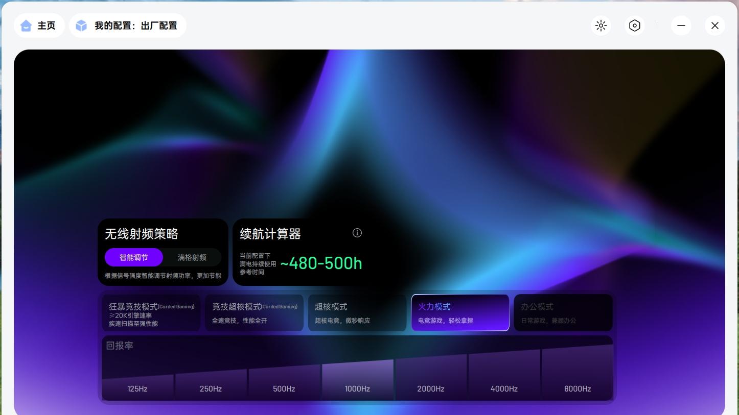 雷柏VT7焰影橙双模无线电竞鼠标实测，原生双8K+53g轻量化，电竞党直接狂喜！