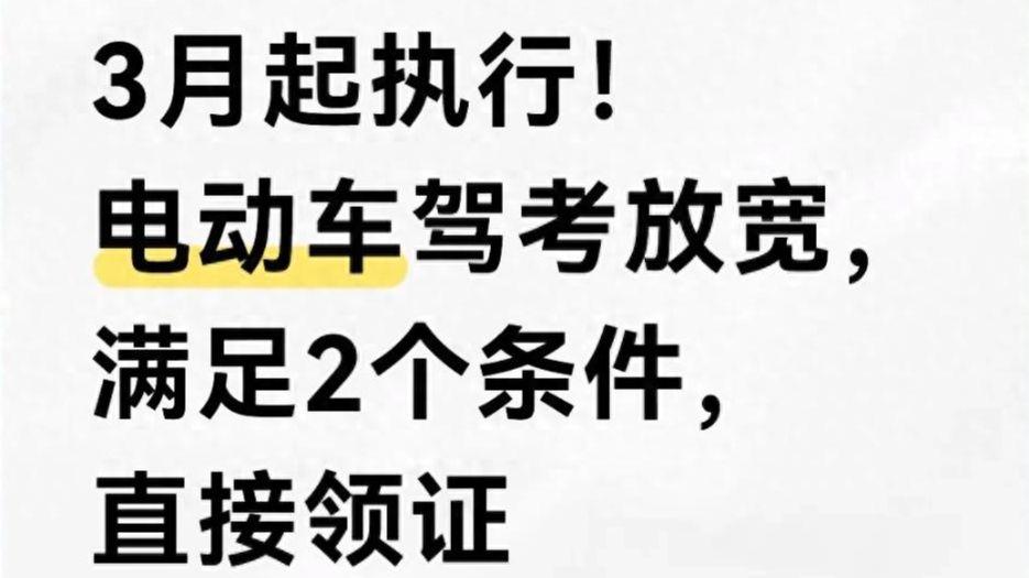 电动车新规 3 月落地，蓝牌黄牌傻傻分不清，电动车增驾全攻略