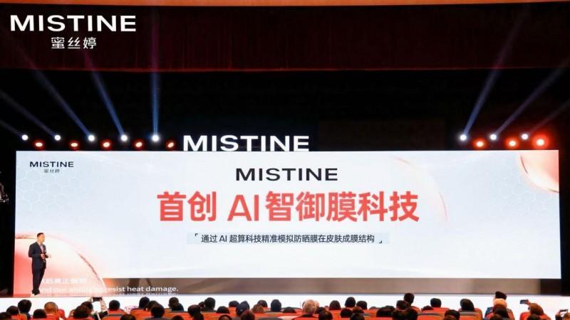 “孕妈可用”成流量捷径？蜜丝婷高调AI科研难掩营销合规硬伤