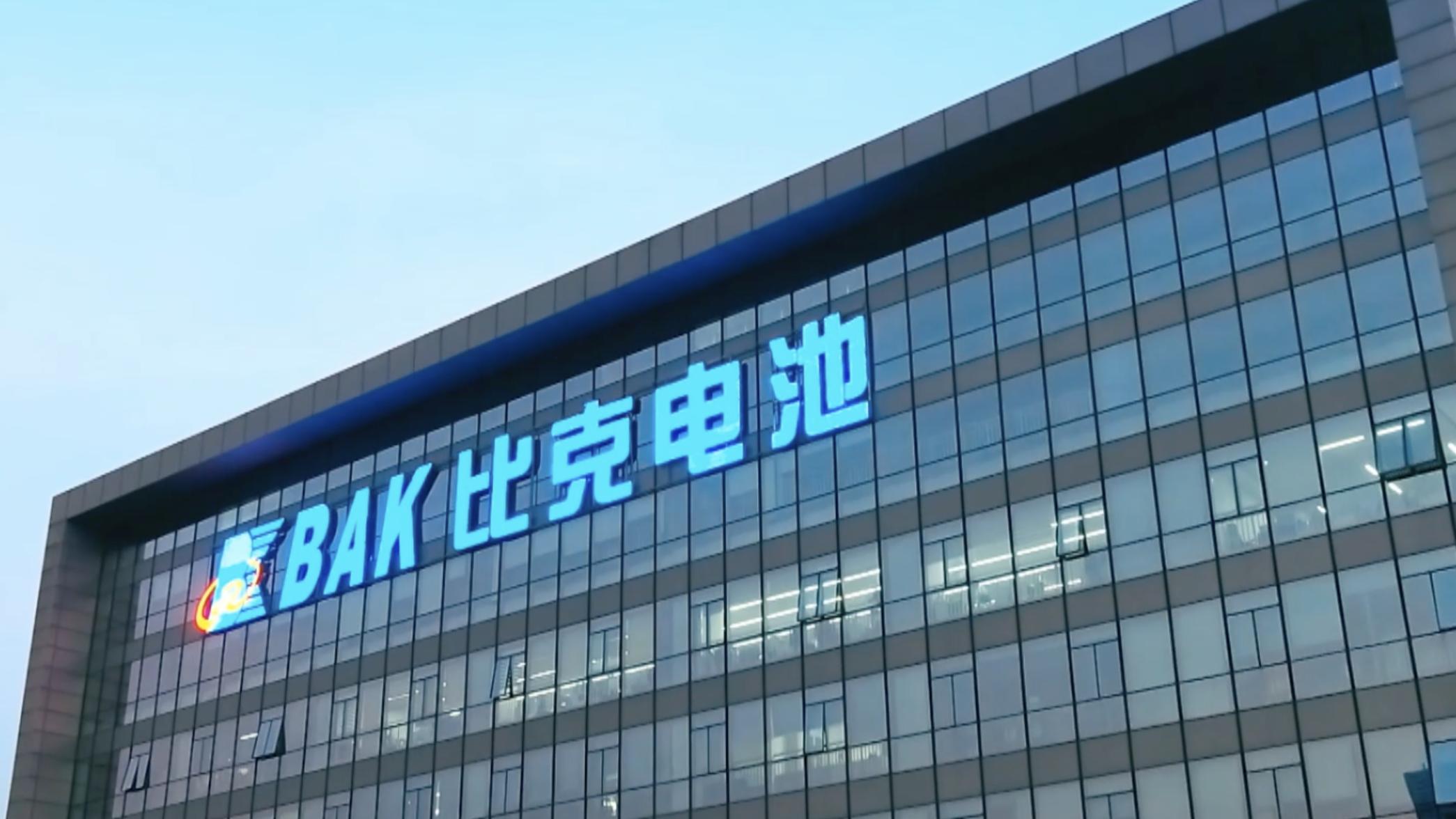 笃行 · 致远 | 比克电池2026年新年展望