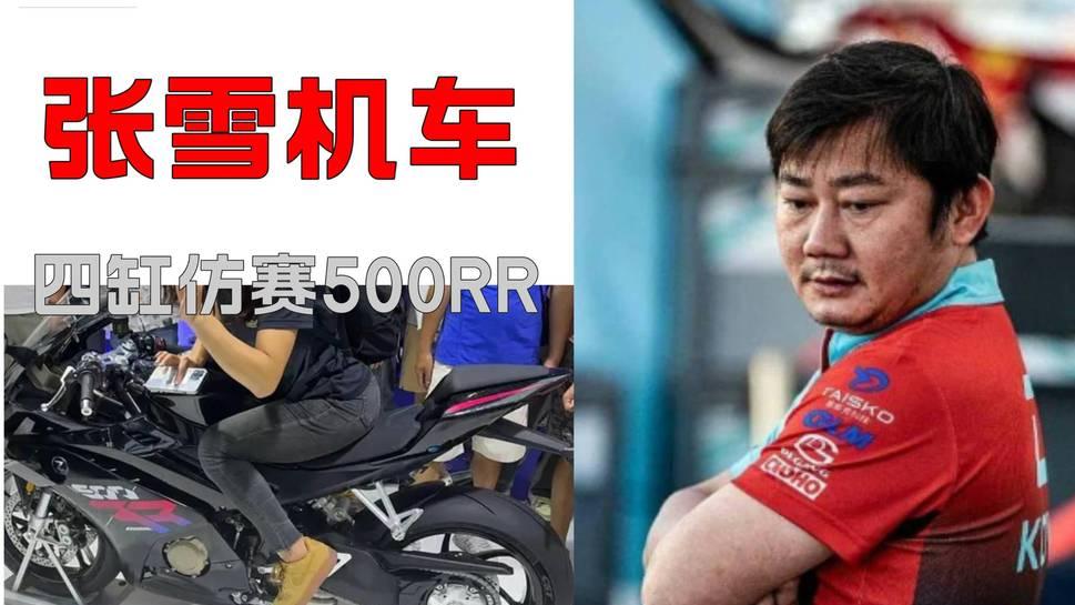 在网友强烈要求下，张雪表示：踏板摩托开始做了