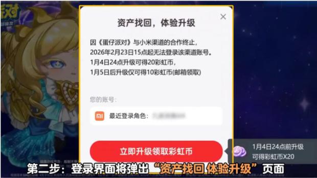 小米渠道服关停？不慌！一文读懂转官服技巧，还有豪礼可以薅！