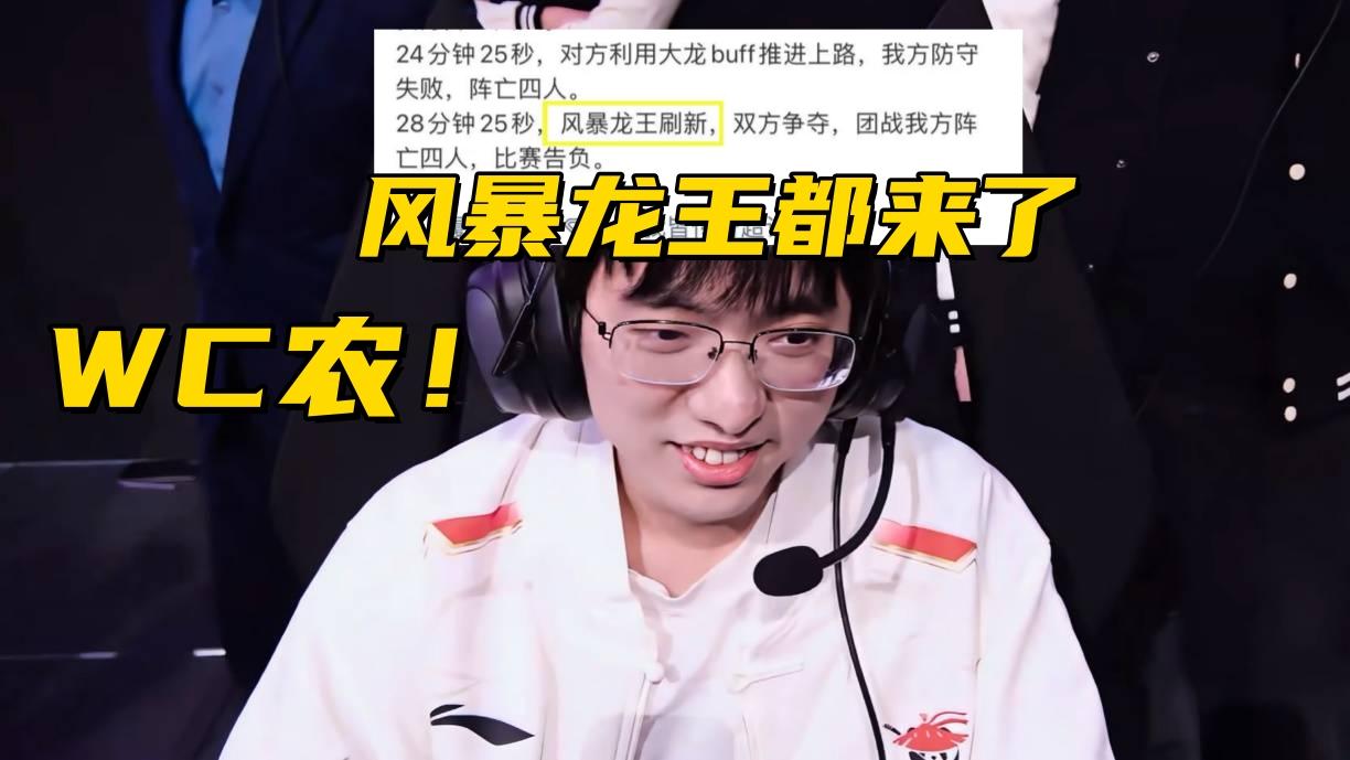 LPL“打满冠”遭遇2连败！选手运营集体昏头，暴风龙王逗乐观众
