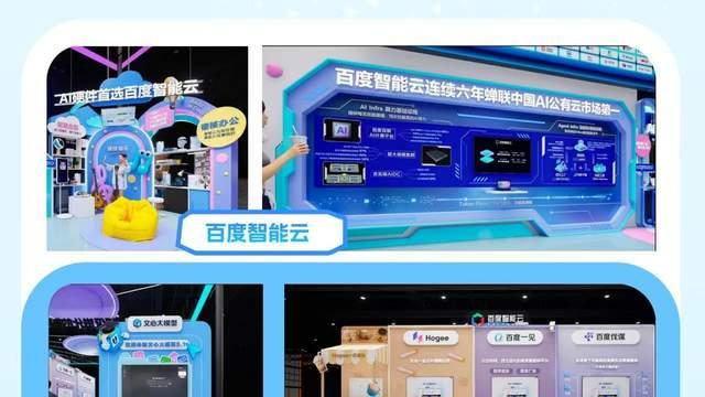 百度AI来了！智能体全家桶将亮相WAIC2026