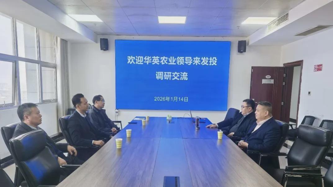 华英集团党委书记周子钦到潢川县发投公司拜访交流