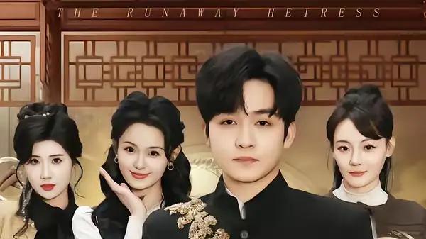 《逃婚千金：我的合租室友是神医》甜宠医恋高燃与心跳暴击