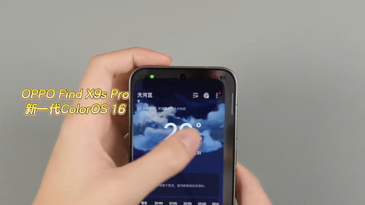 丝滑！新一代ColorOS16媲美iOS26