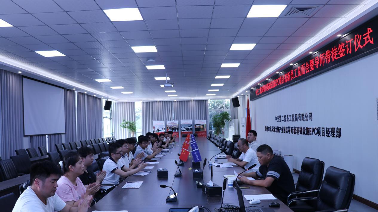 师徒结对传薪火 二航局项目组举办导师带徒签约仪式