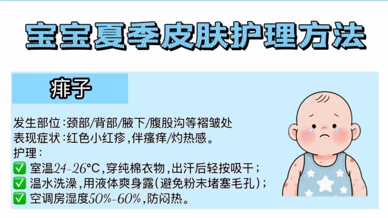 夏季带娃，这些“坑”我全踩过！现在把避坑指南分享给你