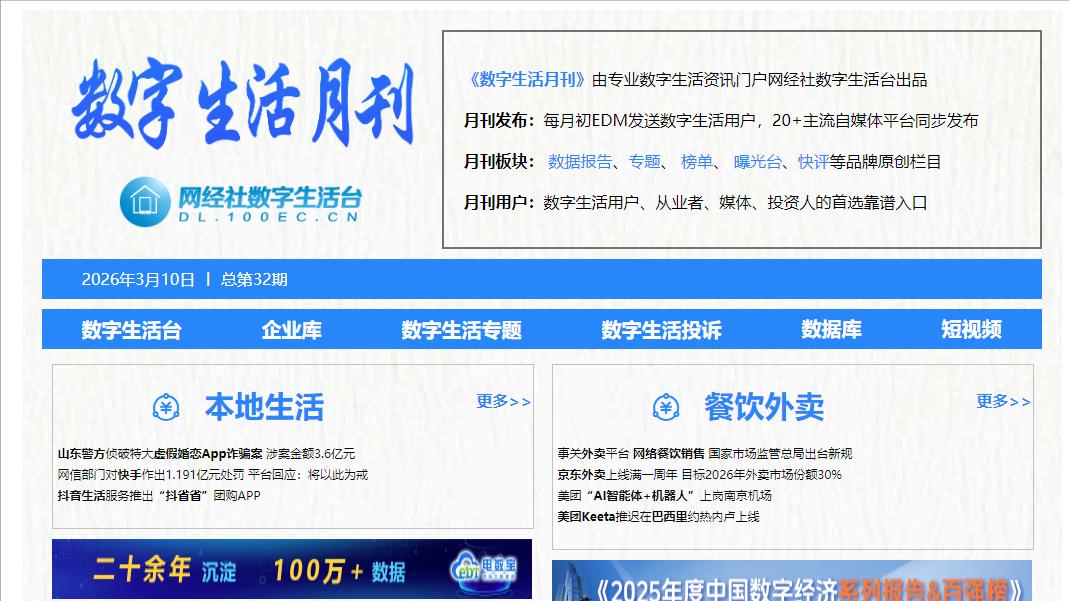 2月数字生活：市监总局出台外卖新规 天津施行互联网诊疗监管新规